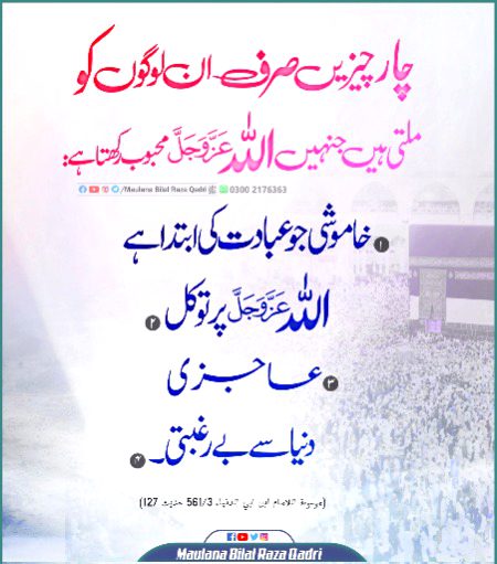 Islamic Quotes image