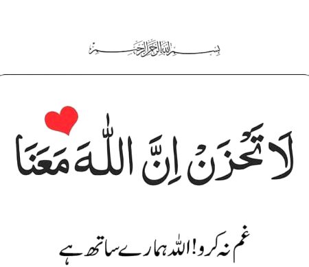 Islamic Quotes image