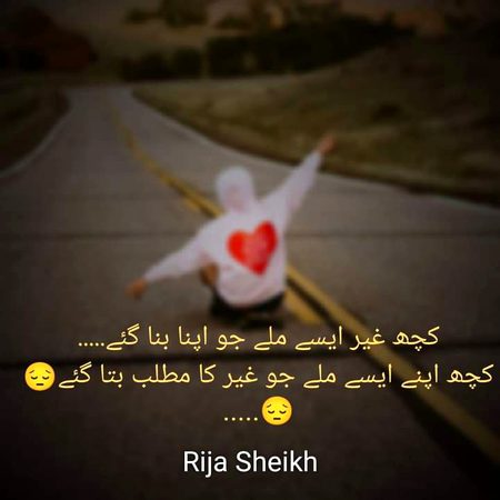 مجھے کسی ایسے شخص کی ضرورت تھی جو جب میں اسے کہتا ہوں کہ میں بہت برا ہوں، وہ مجھے بتاتا ہے کہ وہ جانتا ہے، اور وہ مجھ سے اس لیے محبت کرتا ہے کہ میں کون ہوں۔,,,Kash K Asy miLta Koi😒😔.i5