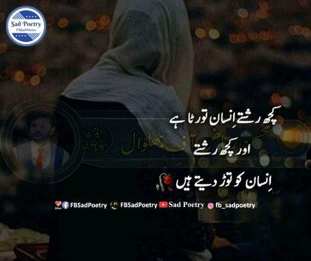 Sad Poetry image