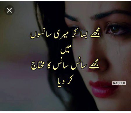 Sad Poetry image