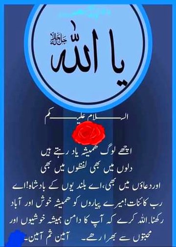 ameen sum ameen