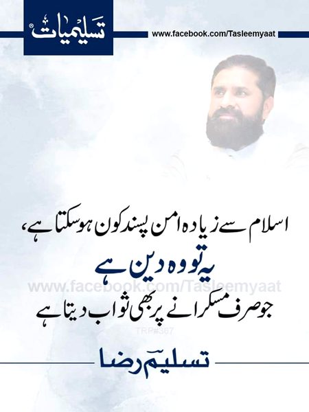 Islamic Quotes image