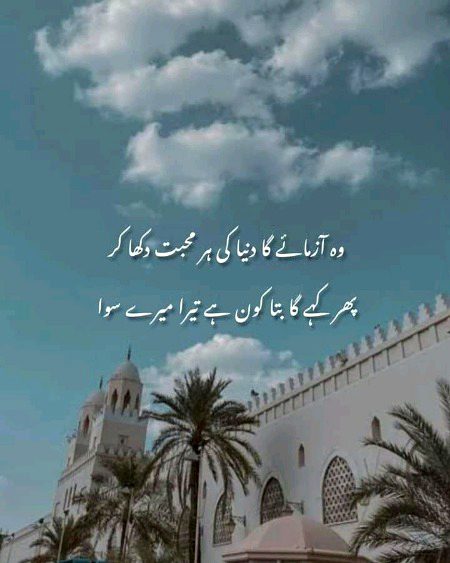 Islamic Quotes image