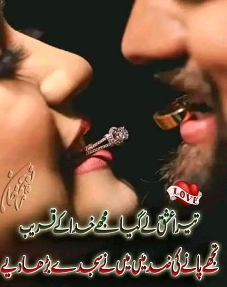 Romantic Poetry image