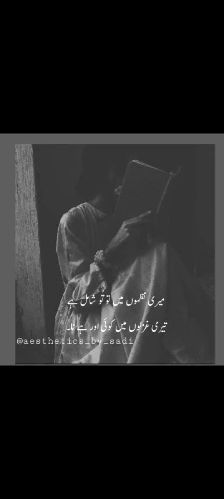 Sad Poetry image