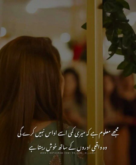 Sad Poetry image