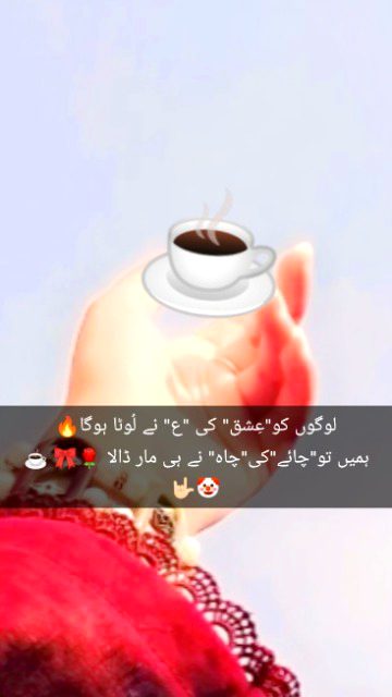 Just tea ☕