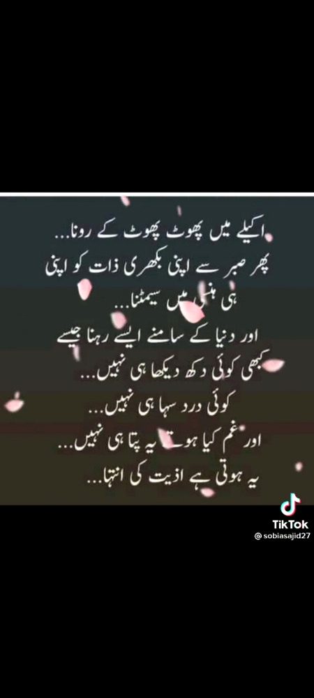 Rishty agr thory bkhr jyen tu smetny waly km or Aag🔥lgany waly zyada hoty hn ..