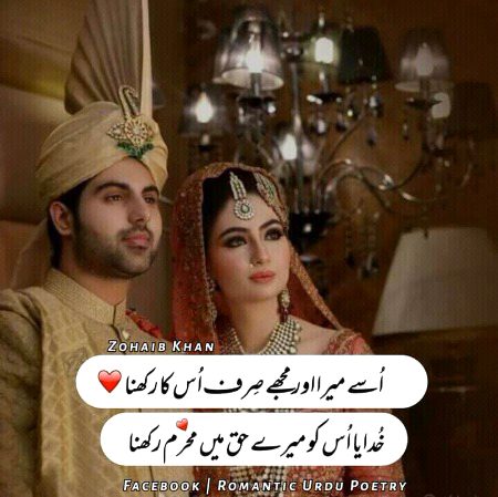 Romantic Poetry image