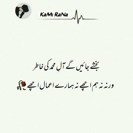 Islamic Quotes image