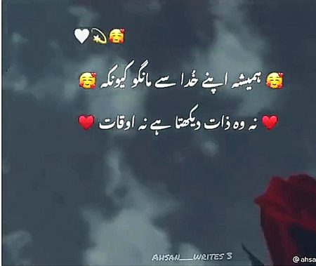 Islamic Quotes image