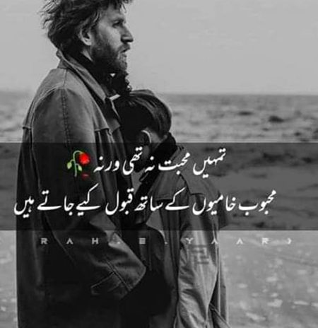Sad Poetry image