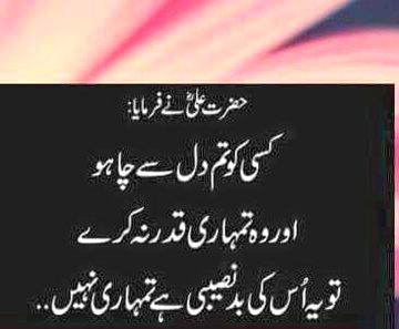 True lines