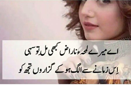 Romantic Poetry image