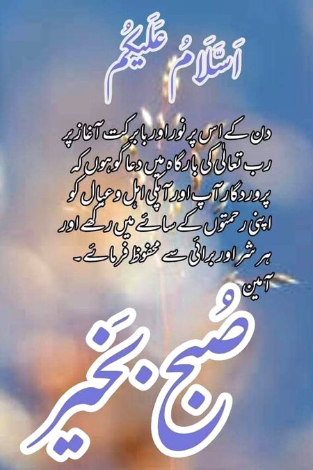 صبح بخیر زندگی