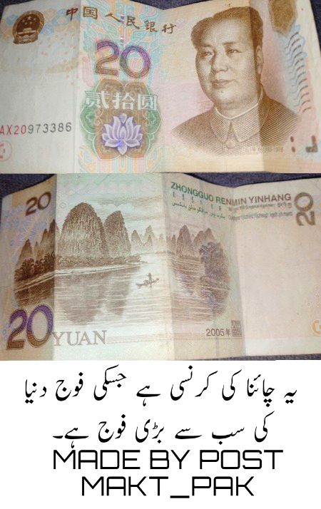 20 YUAN