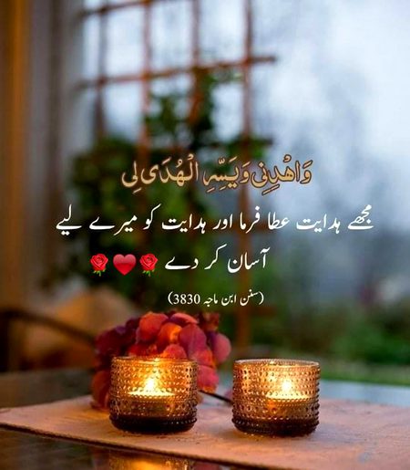 Islamic Quotes image