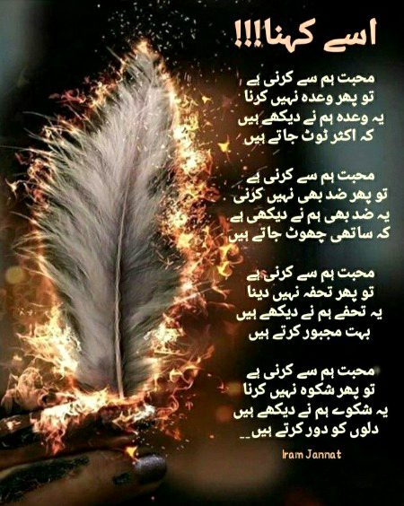 Romantic Poetry image