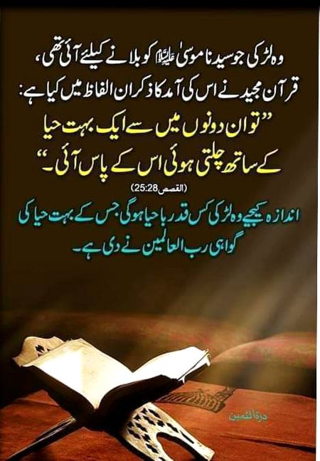 Islamic Quotes image