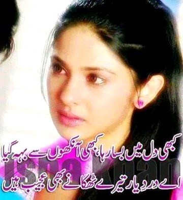 Sad Poetry image