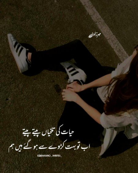 Sad Poetry image