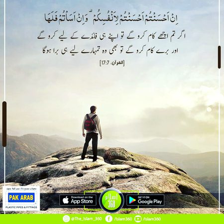 Islamic Quotes image