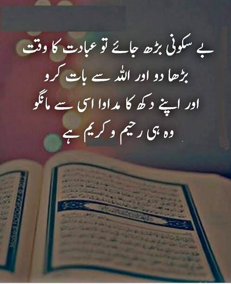 Islamic Quotes image