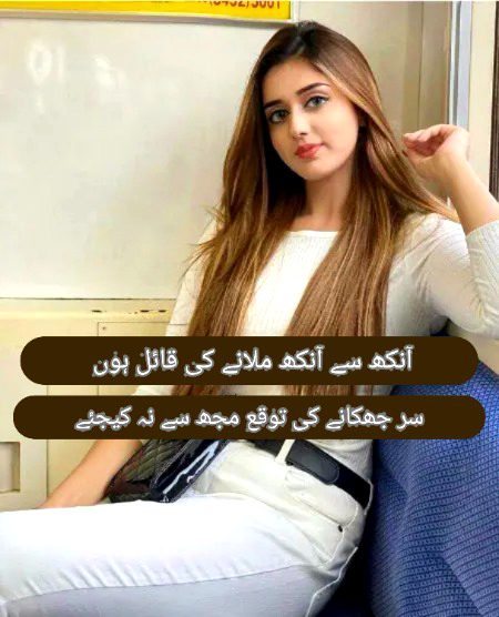 Attitude Poetry image