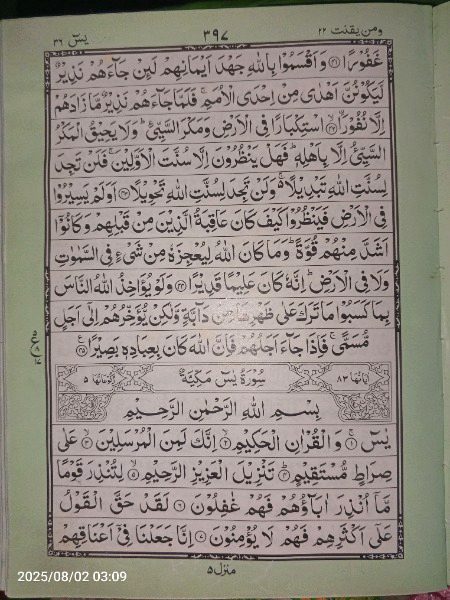 Islamic Quotes image