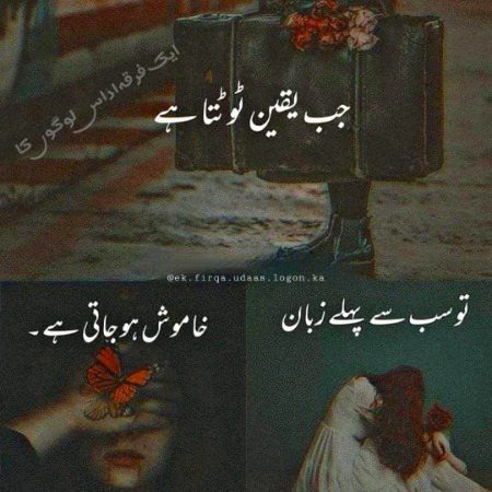 Sad Poetry image