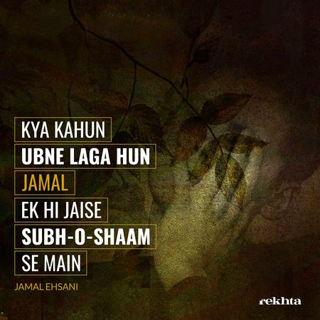 Romantic Poetry image