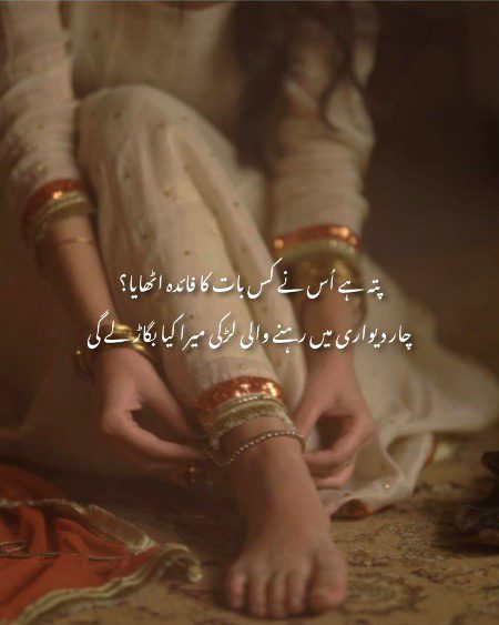 Sad Poetry image