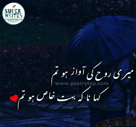 Romantic Poetry image