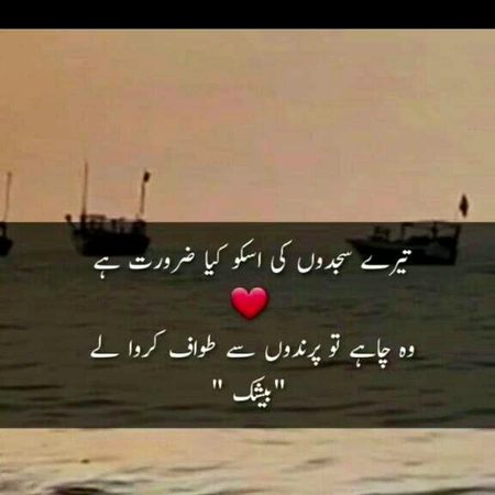 Islamic Quotes image