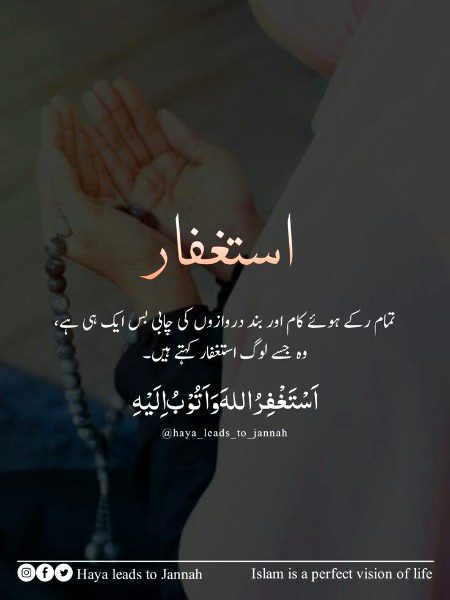 Islamic Quotes image