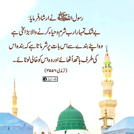 السلام عليكم ورحمة الله وبركاته صباح الخير.. خوش رہو سب ۔۔ امین