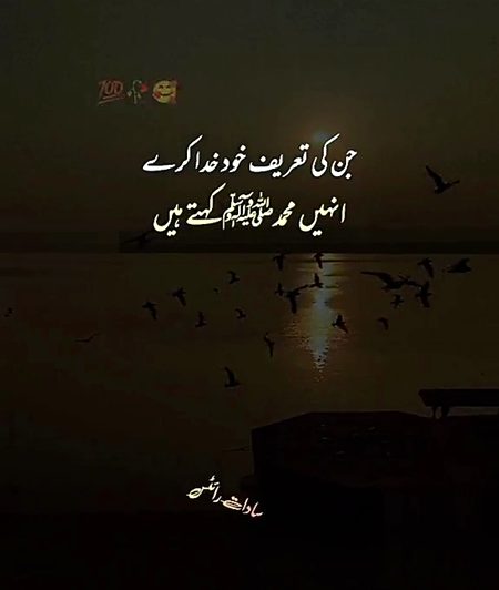 Islamic Quotes image