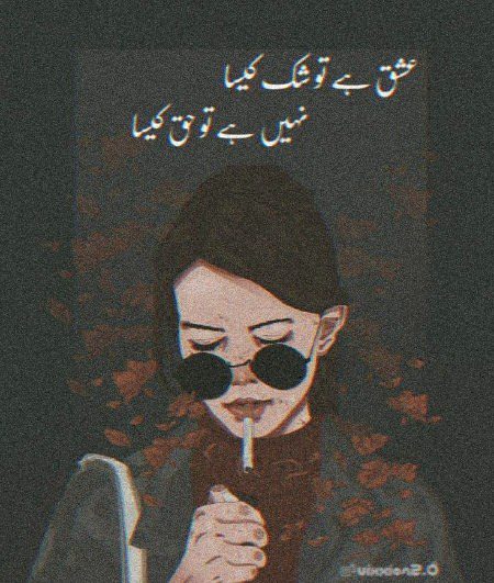 Attitude Poetry image