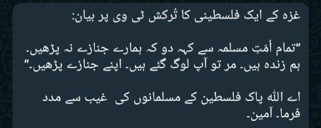 AAMEEN SUM AAMEEN 🤲🏽😔