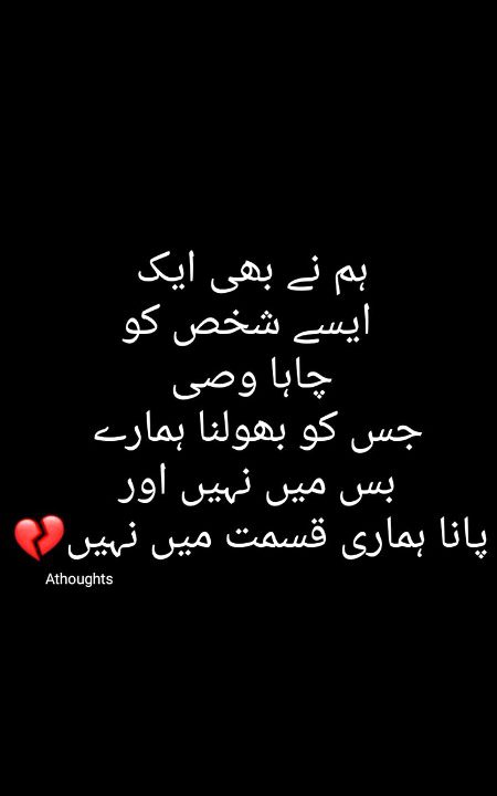 Sad Poetry image