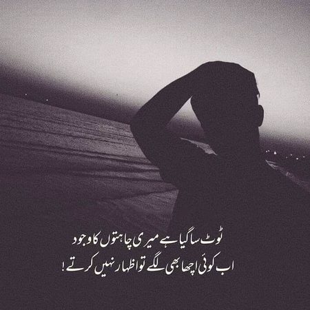 Sad Poetry image
