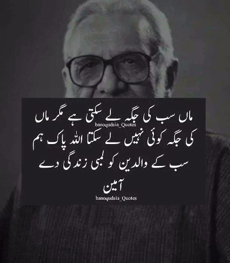 اے اللّٰہ ھمارے والدین کو سلامت رکھ اور 
جنکے والدین اس دنیا سے جا چکے ہیں.
ان کی مغفرت فرما
Ameeeen suma ameeen