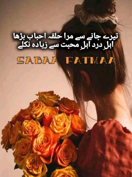 Sad Poetry image