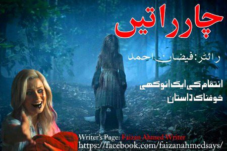 Horror Novels image