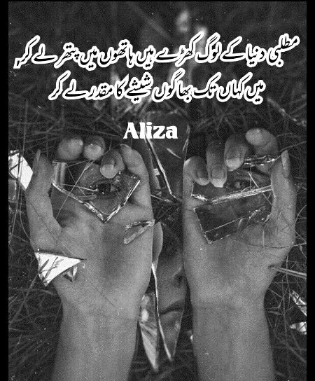 Attitude Poetry image