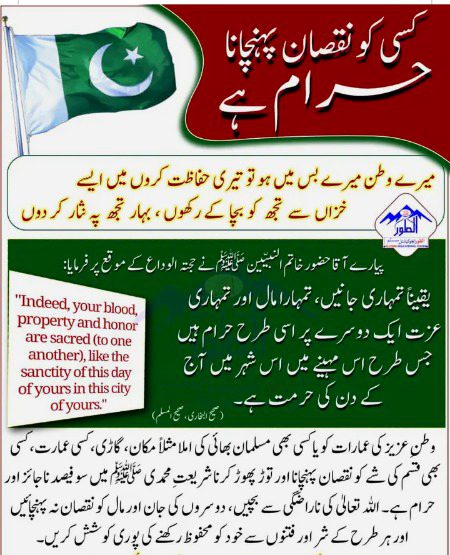 Islamic Quotes image