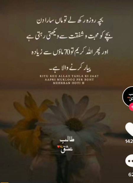 Behsq SubhnAllah😘😍😘