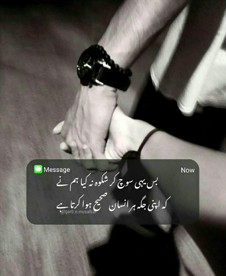 Sad Poetry image