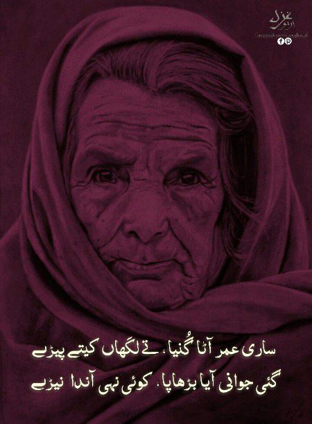 Sad Poetry image